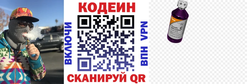 OMG ссылка  дарнет шоп  Полярные Зори  Codein напиток Lean (лин) 