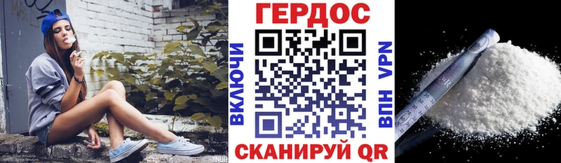 ГЕРОИН герыч  Полярные Зори 