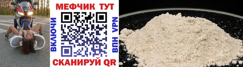 Меф VHQ Полярные Зори