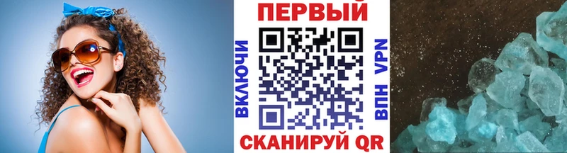 что такое   Полярные Зори  МЕТАМФЕТАМИН кристалл 